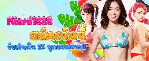 คืนเงินรายสัปดาห์ VIP Cashback 5%