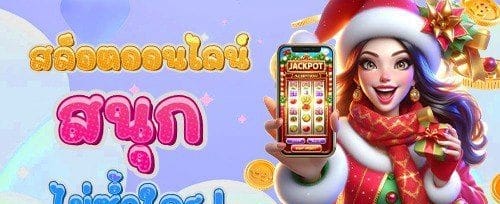 ฟรีสปิน 200 ครั้งในเกมสล็อตฮิต