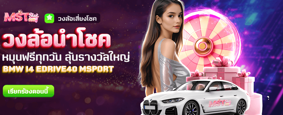 รับเครดิตฟรี 188 บาททันที